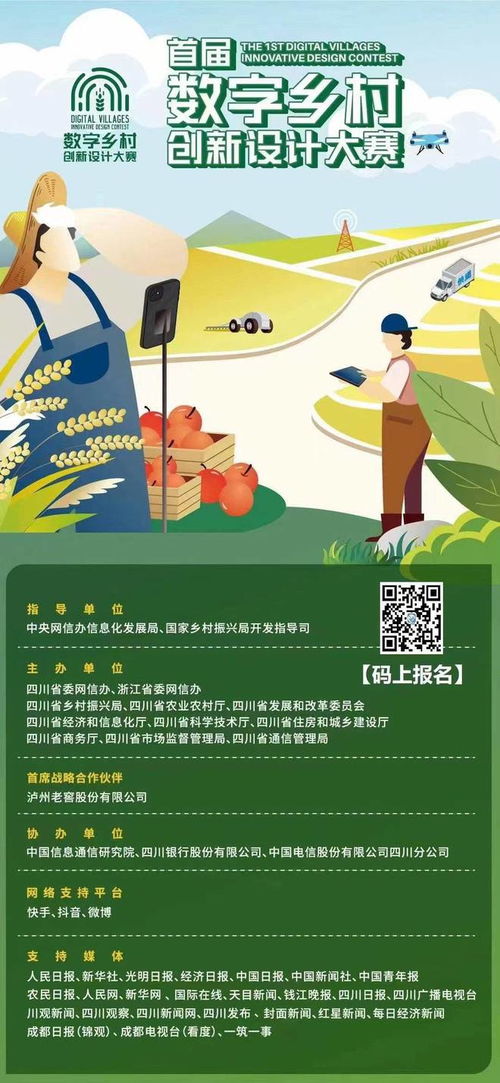 數(shù)字助農(nóng)新力量 成都農(nóng)院教師團(tuán)巧用數(shù)字工具，讓家鄉(xiāng)農(nóng)產(chǎn)品暢銷(xiāo)四方
