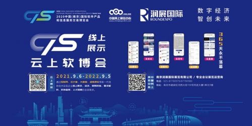 檔期已定 2021南京軟博會(huì)延期至12月15-18日舉辦，聚焦數(shù)字內(nèi)容制作服務(wù)